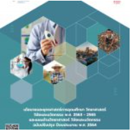 ปกนโยบายและยุทธศาสตร์