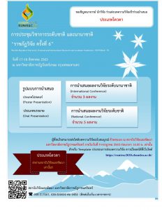 โปสเตอร์-1187×1536