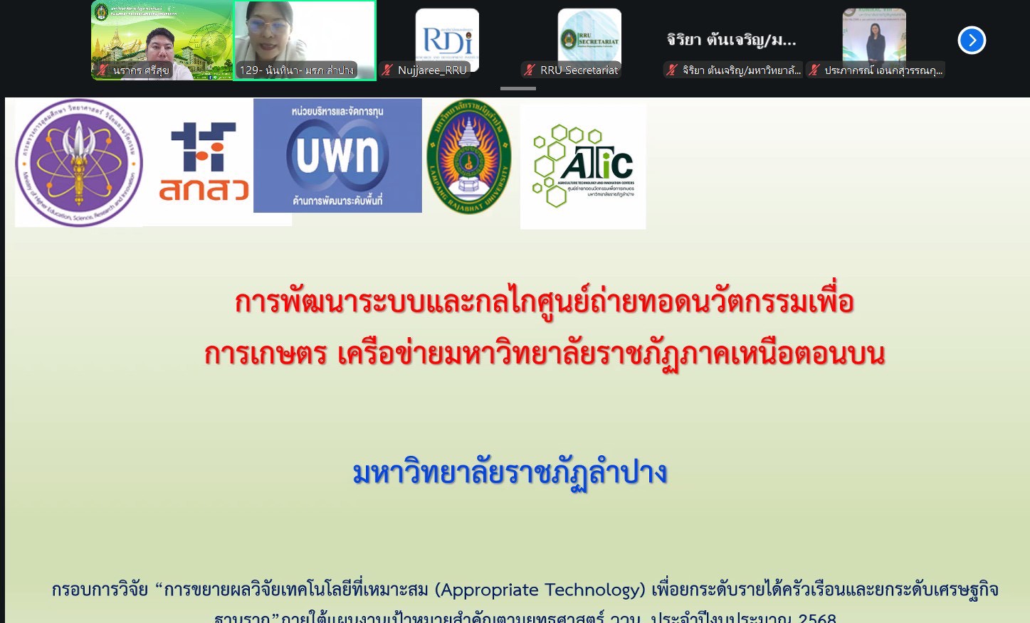 LINE_NOTE_260630_1-2